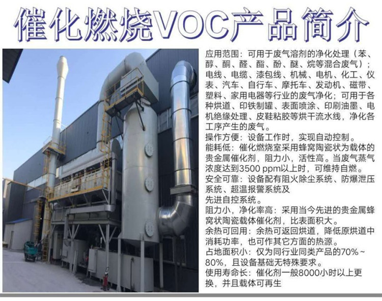 催化燃烧环保设备RCO废气处理活性炭吸附脱附净化装置工业