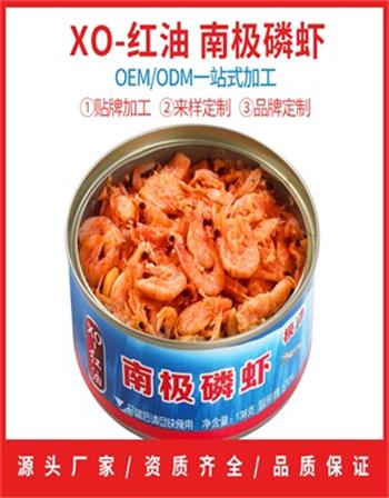 厂家批发 南极磷虾红油罐头 138克 70以上固形物 无防腐剂