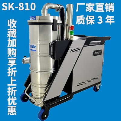 凯德威SK-810大功率工业吸尘器