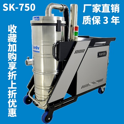 凯德威SK-750大功率工业吸尘器