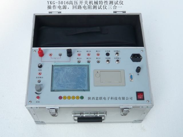 YKG-5016 高压开关机综合参数测试仪