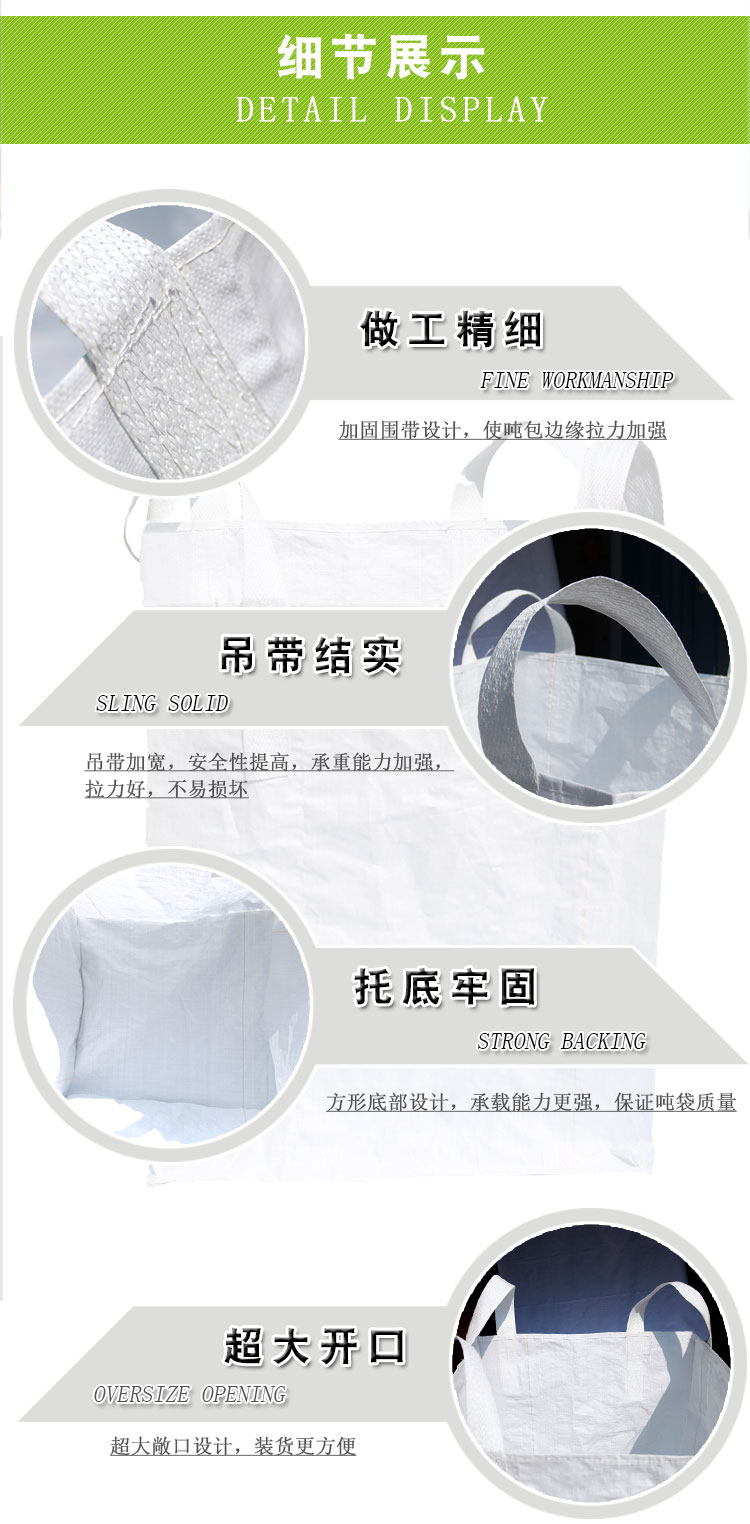 枣庄圆型吨袋非标定制生产多规格塑料编织袋工业化工水泥集装袋价格优