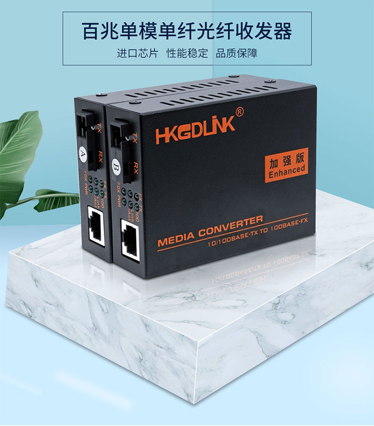 深圳光纤盒光纤模块收发器供应生产光收发一体模块批发
