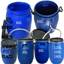 法兰桶生产厂家 50l 60l 100l抱箍桶耐酸碱耐腐蚀铁箍桶