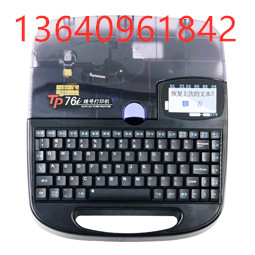 硕方牌TP70色带套管打码机