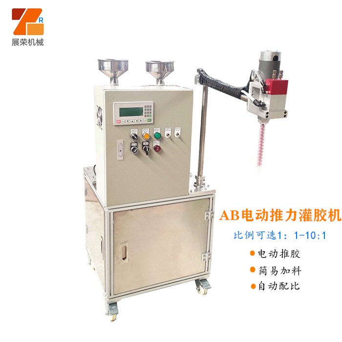 广州展荣全自动环氧树脂双组份AB灌胶设备,配比混合均