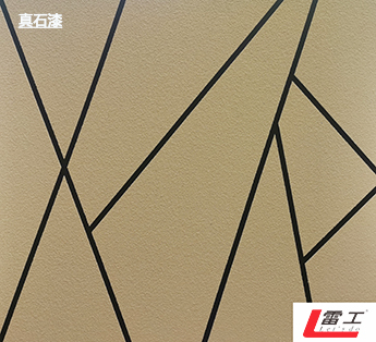 广东雷工黄色真石漆 喷涂外墙涂料 可调色墙面漆