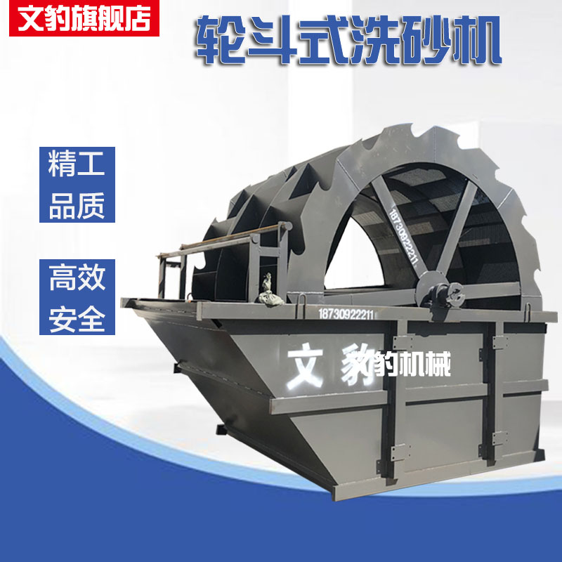 厂家直销河沙石粉水力选矿设备 大型轮式水车式螺旋式洗