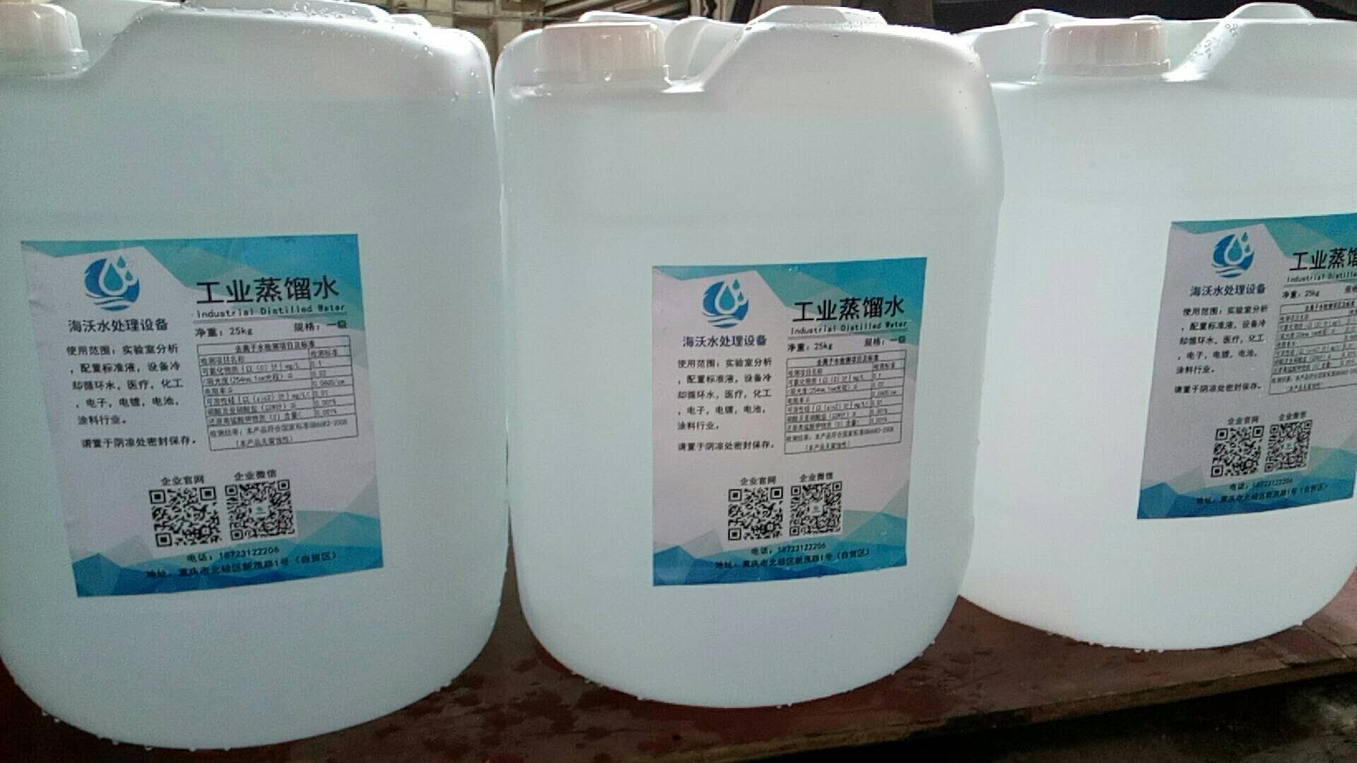 厂家供应工业蒸馏水去离子水涂料生产用水量大优惠