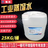 供应重庆工业蒸馏水去离子水水性涂料超纯水实验用厂家直