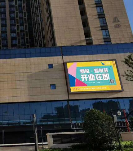 郑州户外LED大屏广告-新悦荟商场LED大屏广告