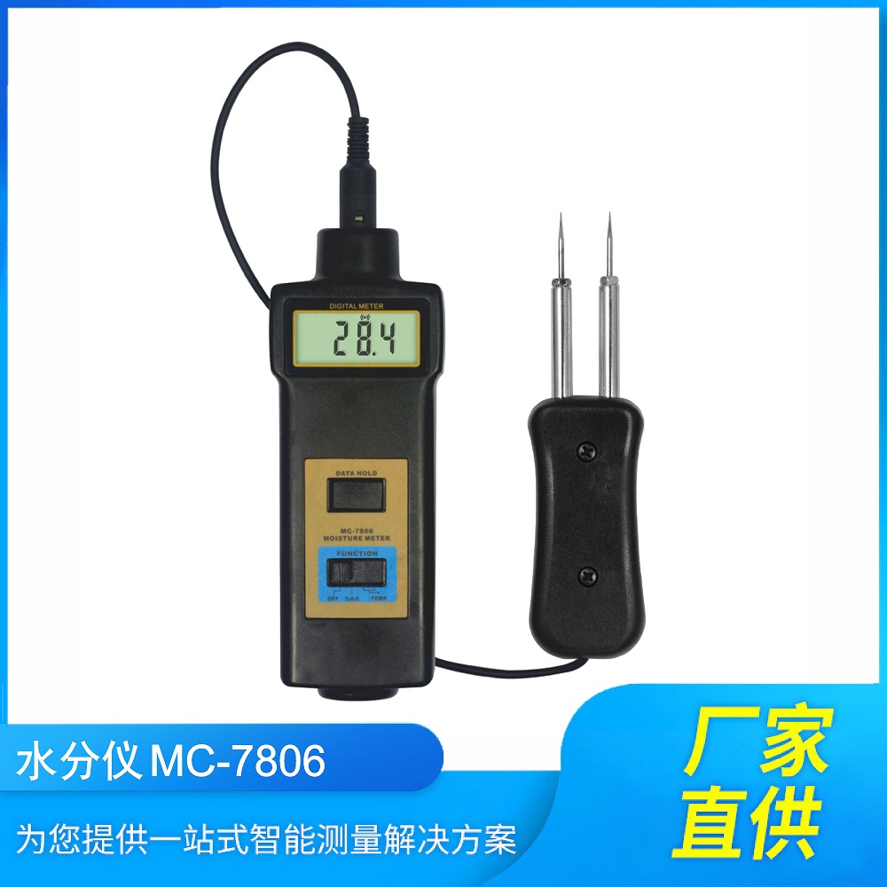 MC-7806木材水分测定仪建筑水分仪
