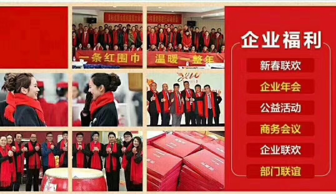 西安厂家中国红围巾定制 企业年会围巾加LOGO