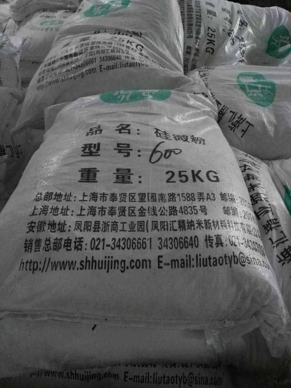 硅微粉  石英砂 上海现货 供应