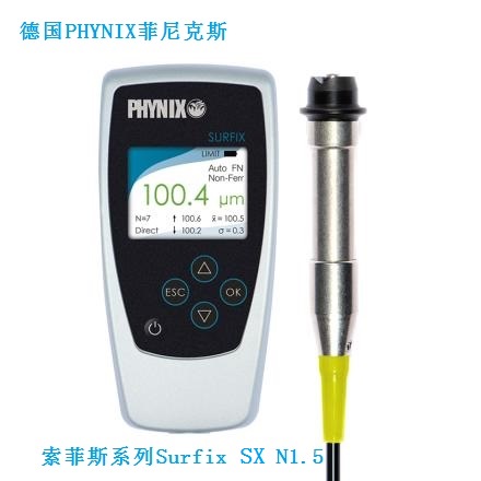 德国PHYNIX Surfix SX-N1.5PCB阻焊油墨测厚仪