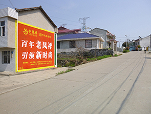 武汉黄陂刷墙广告农村墙体广告施工队院墙广告