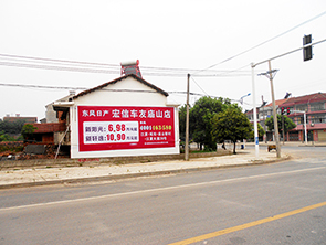 ||咸宁农村墙体广告制作||赤壁户外手绘涂料喷绘专y