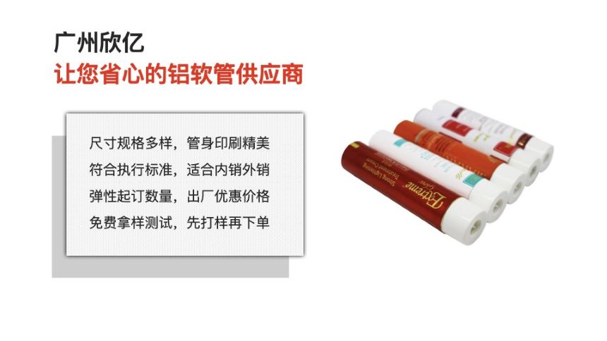 广州欣亿定制护手霜软管 纯铝管护手霜包材