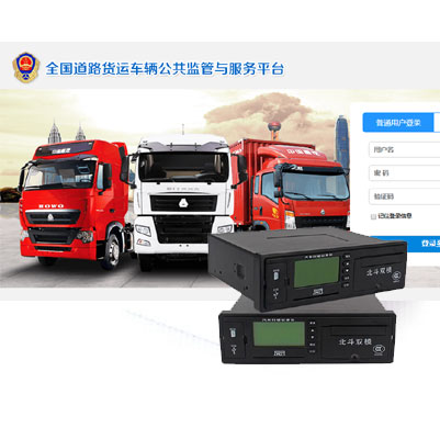天津市营运货车提供北斗入网续费服务,北斗记录仪安装G