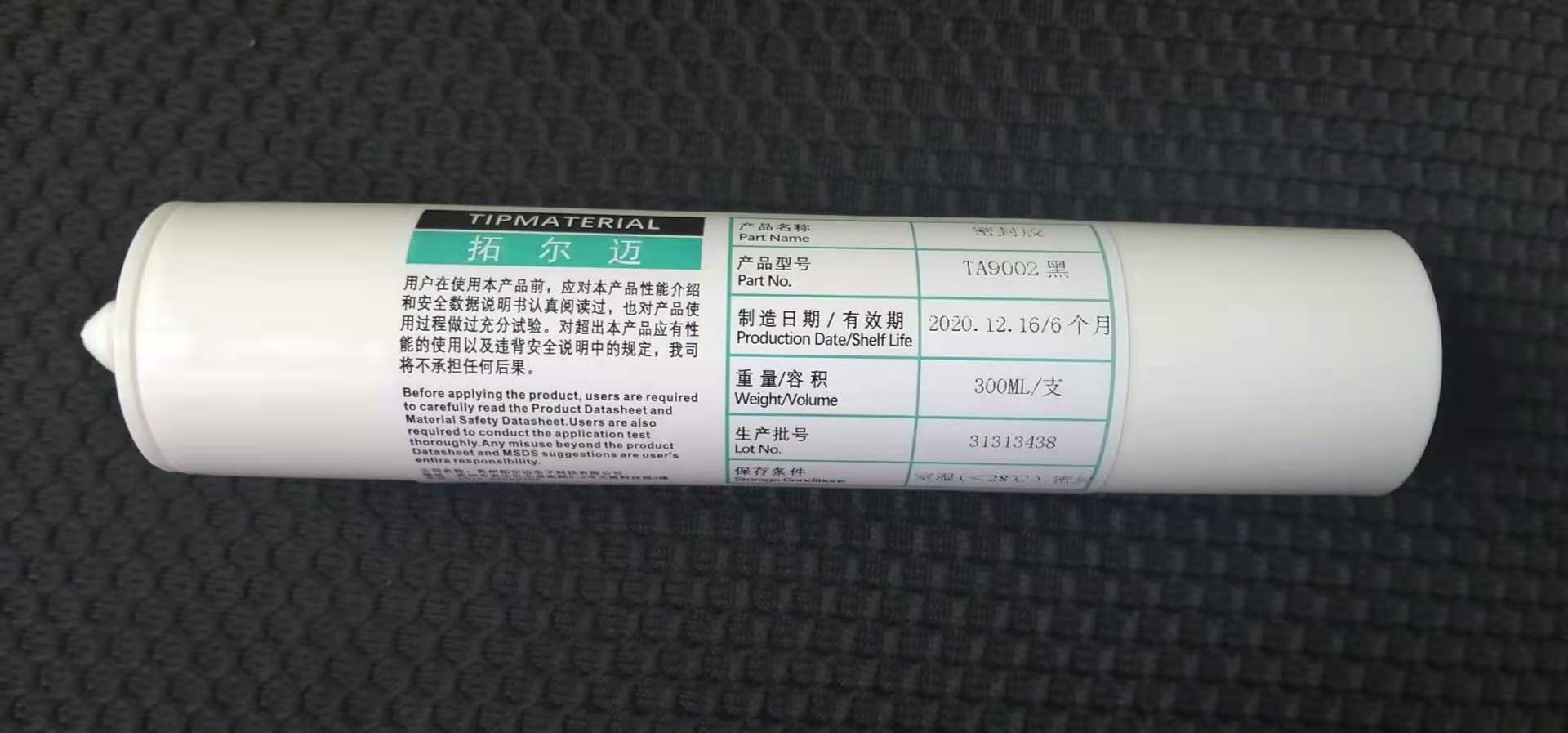 郑州有机硅密封胶车灯用各种胶水价格
