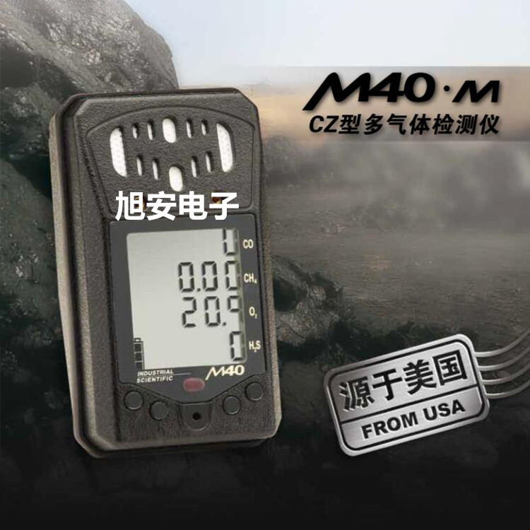 便携式英思科M40四合一多气体检测仪(CZ)