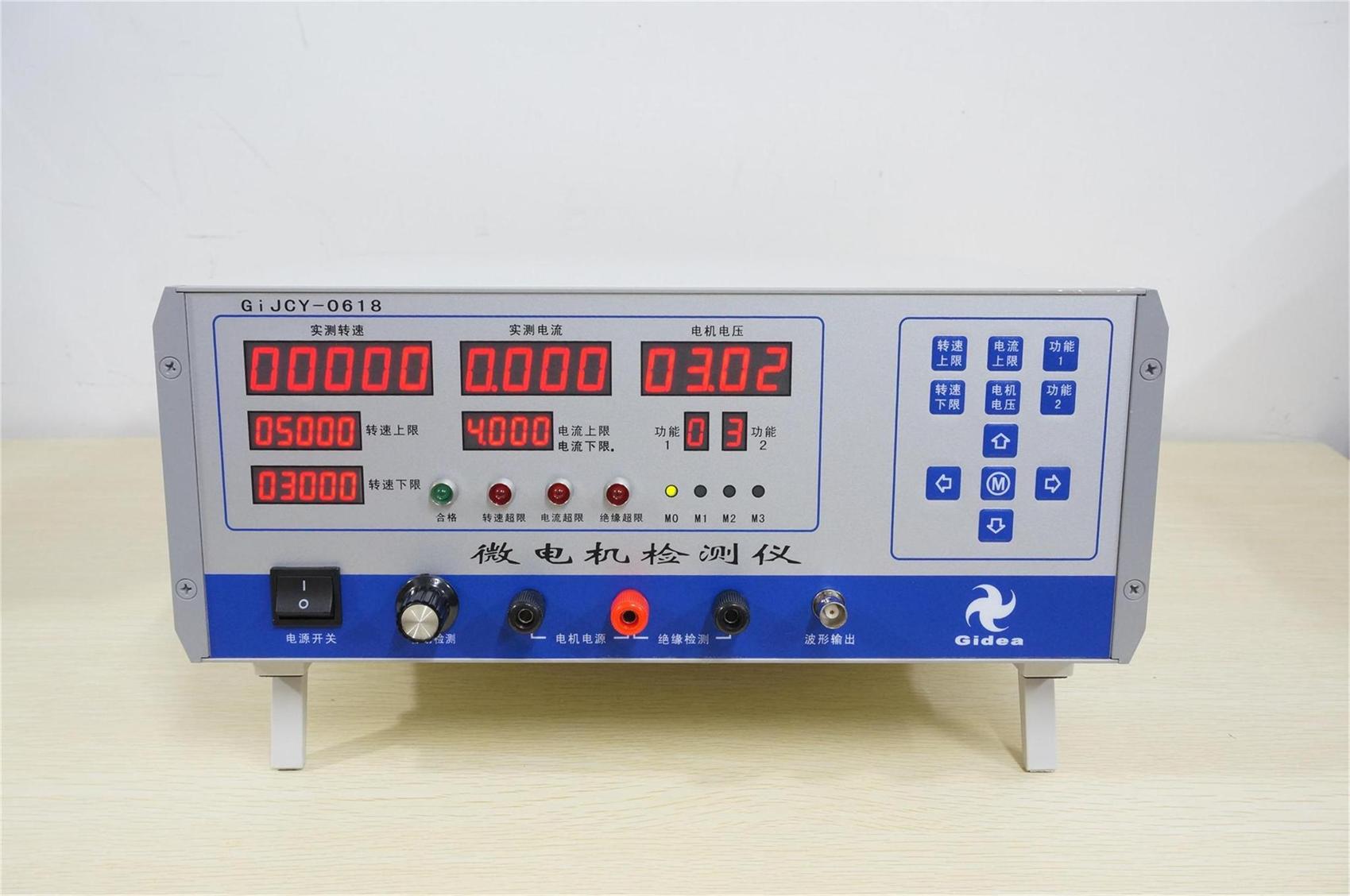 金点GiJCY-0618-A微电机检测仪微电机测试仪微电机综合
