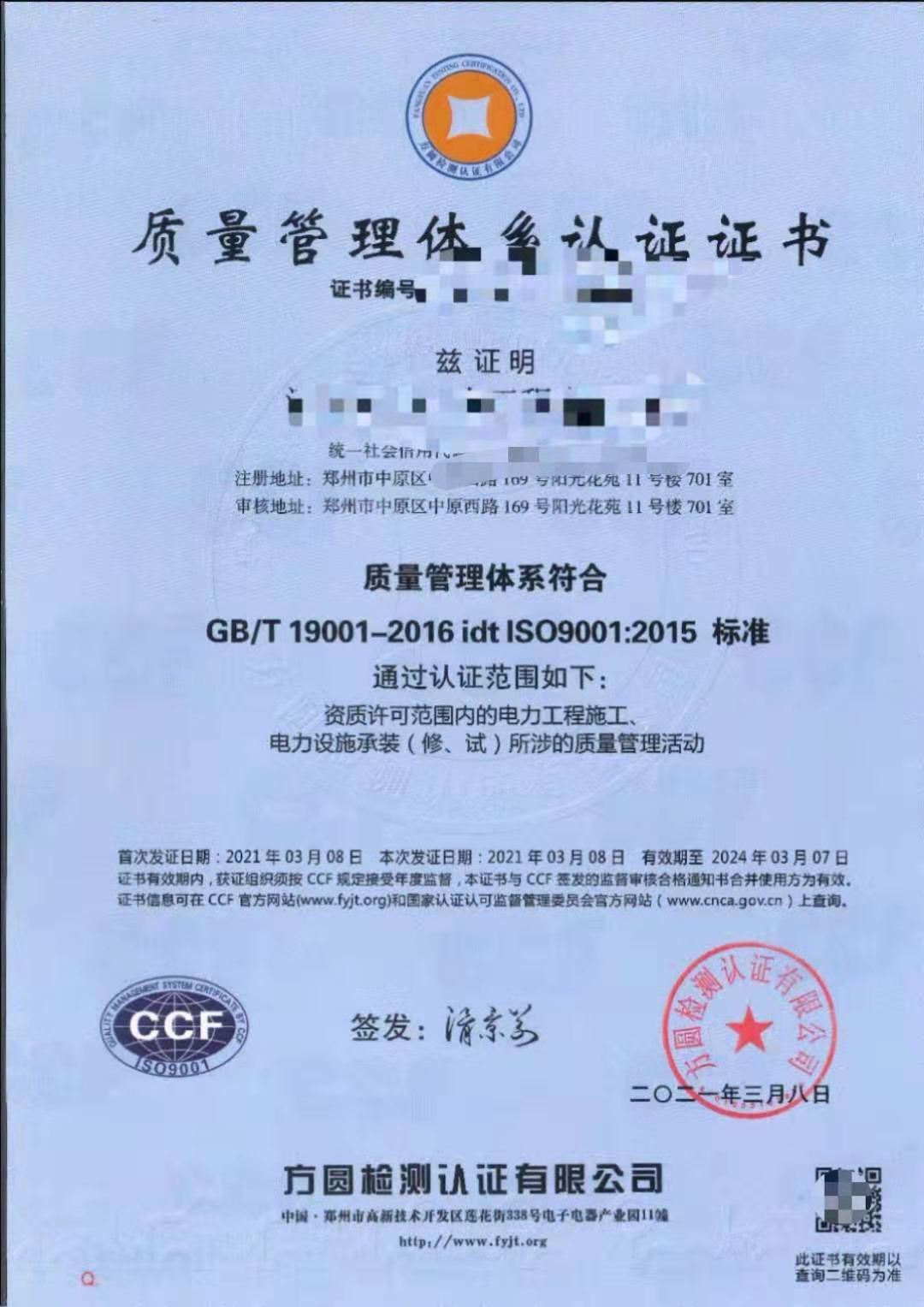 产品检测报告,CCC认证专业办理 ISO9001质量