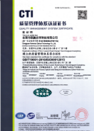 ISO认证、ISO9001、深圳ISO认证