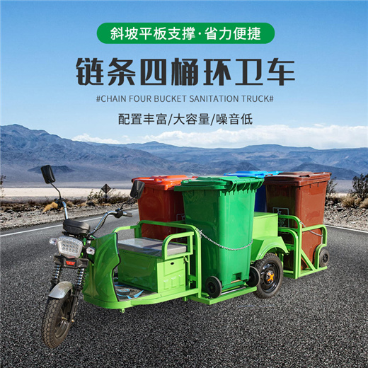 垃圾桶清运车 户外单桶保洁车 小区物业垃圾车出售价格