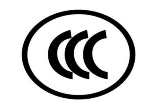 电机产品CCC认证 ISO质量管理体系认证
