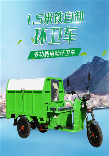 市场供应环卫铁桶垃圾车 社区电动垃圾车 小区铁桶垃圾