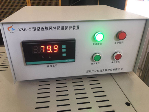 KZB-3型空压机储气罐超温保护装置可智能化定制