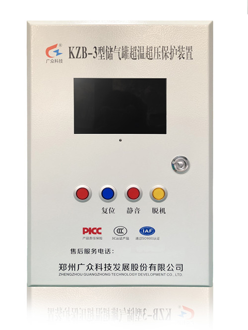 KZB-3型空压机储气罐超温超压保护装置(液晶屏)