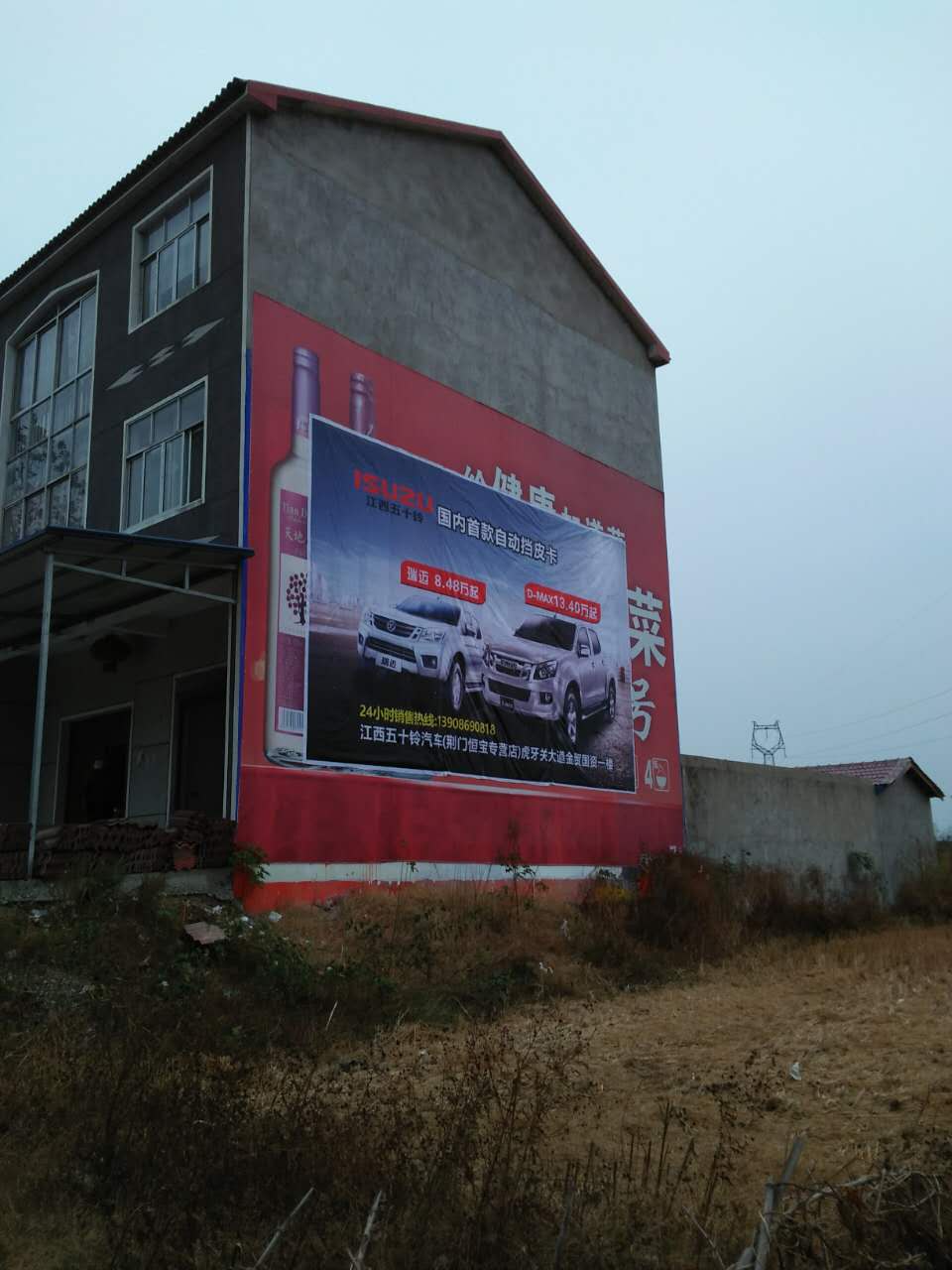 荆门本地户外广告公司墙面写字广告