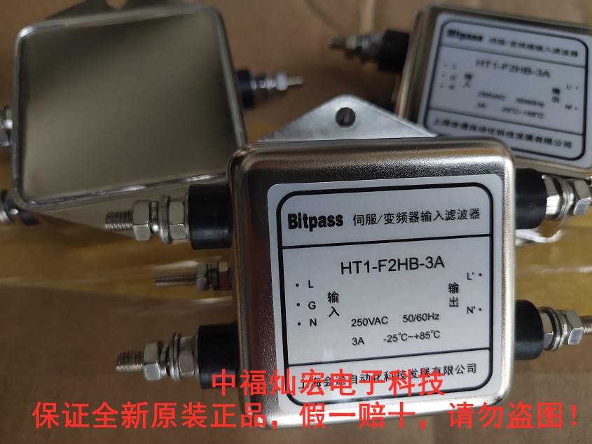 Bitpass伺服变频器滤波器HT2-K5LB-3A
