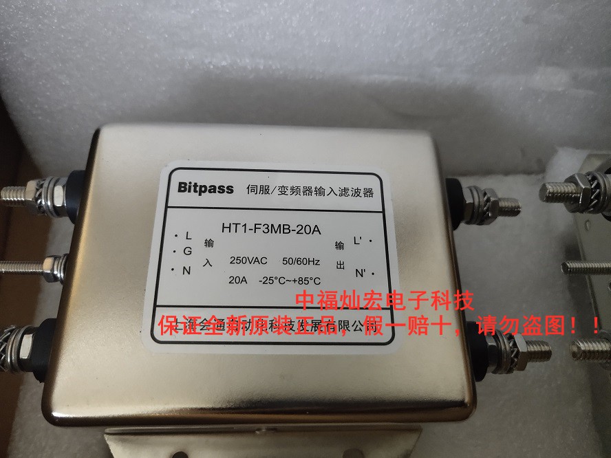Bitpass伺服滤波器HT2-K5UT-10A