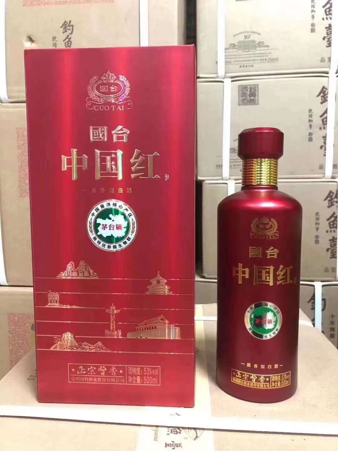 国台中国红 53度酱香 国台酒系列产品 迈通酒业批发