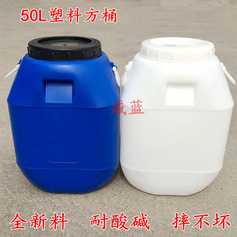 供应宜昌 恩施50升塑料桶化工桶 油漆桶 方桶 周转