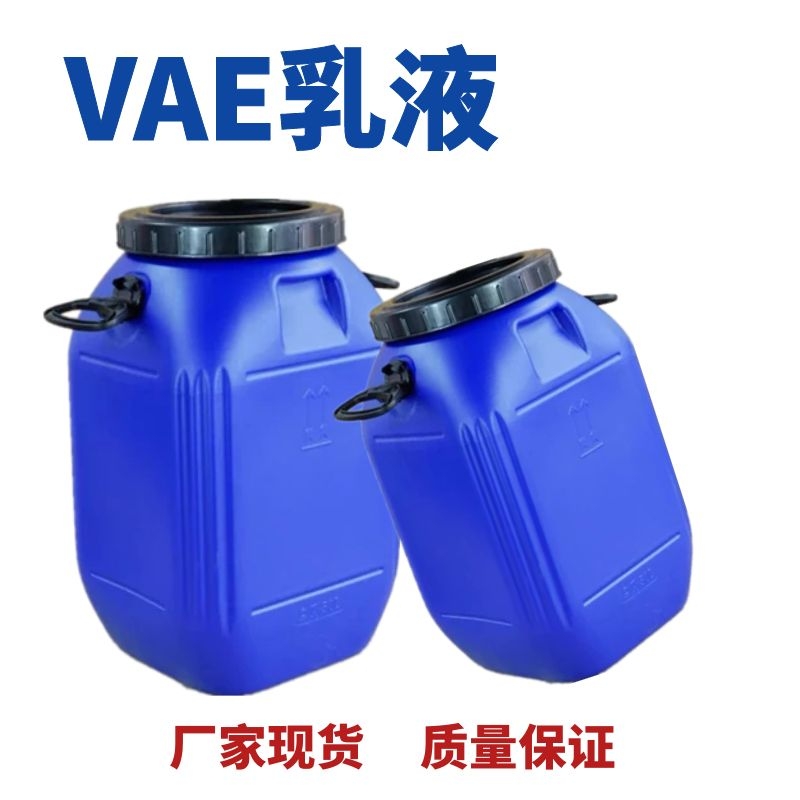 现货供应VAE乳液建筑防水涂料707粘合剂JS高弹丙