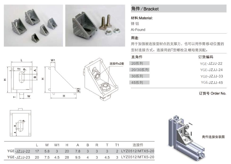铝型材连接件角铝铝角件铝合金外直角型材配件4040铝型材3535角件