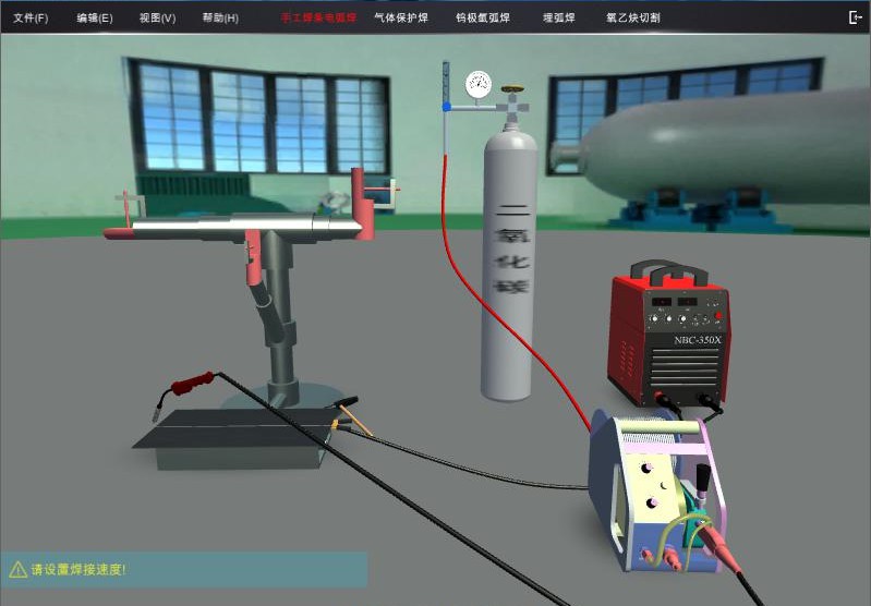 供应焊接虚拟3D仿真软件