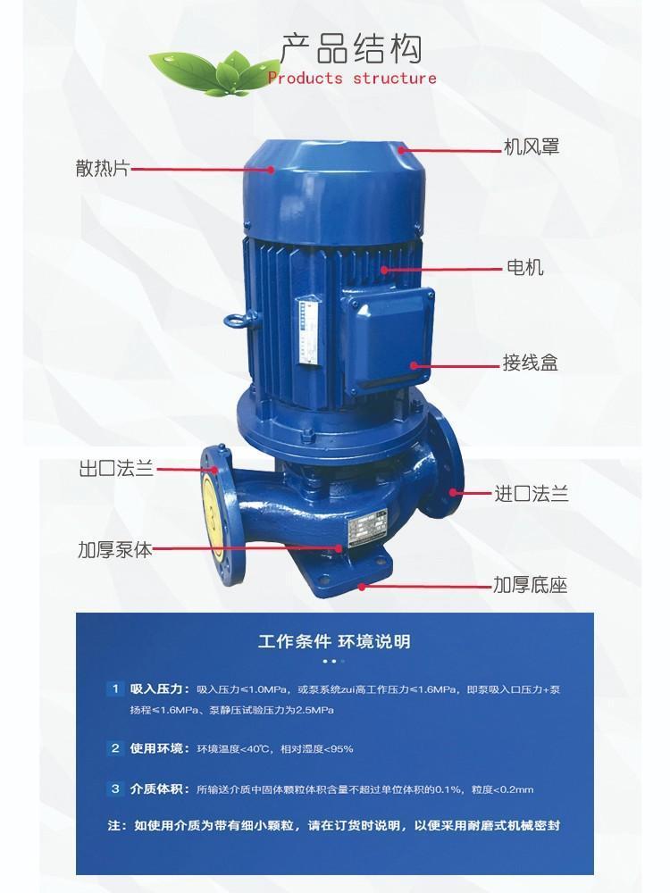 厂家直销ISG立式管道离心泵高扬程