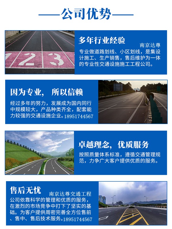 南京道路划线-厂区工厂车间道路地标线划线