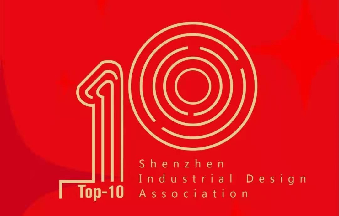 2021深圳市十佳工业设计企业提名奖