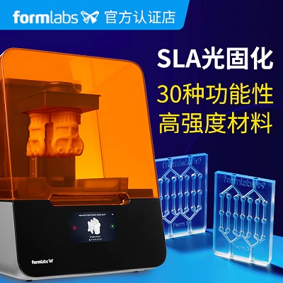 formlabs form3+ 光固化sla高精度高