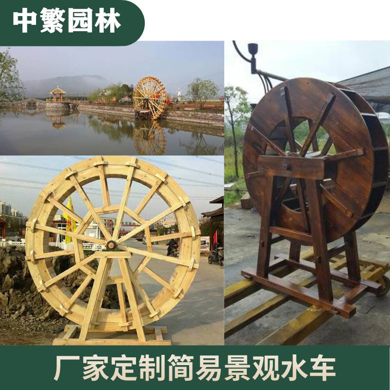 四川自贡防腐木景观水车灌溉水车脚踩水车鱼池风水轮