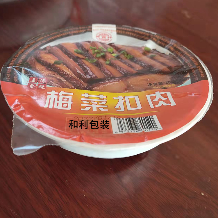 山东潍坊食品包装拉伸膜高温蒸煮扣肉碗膜盖膜