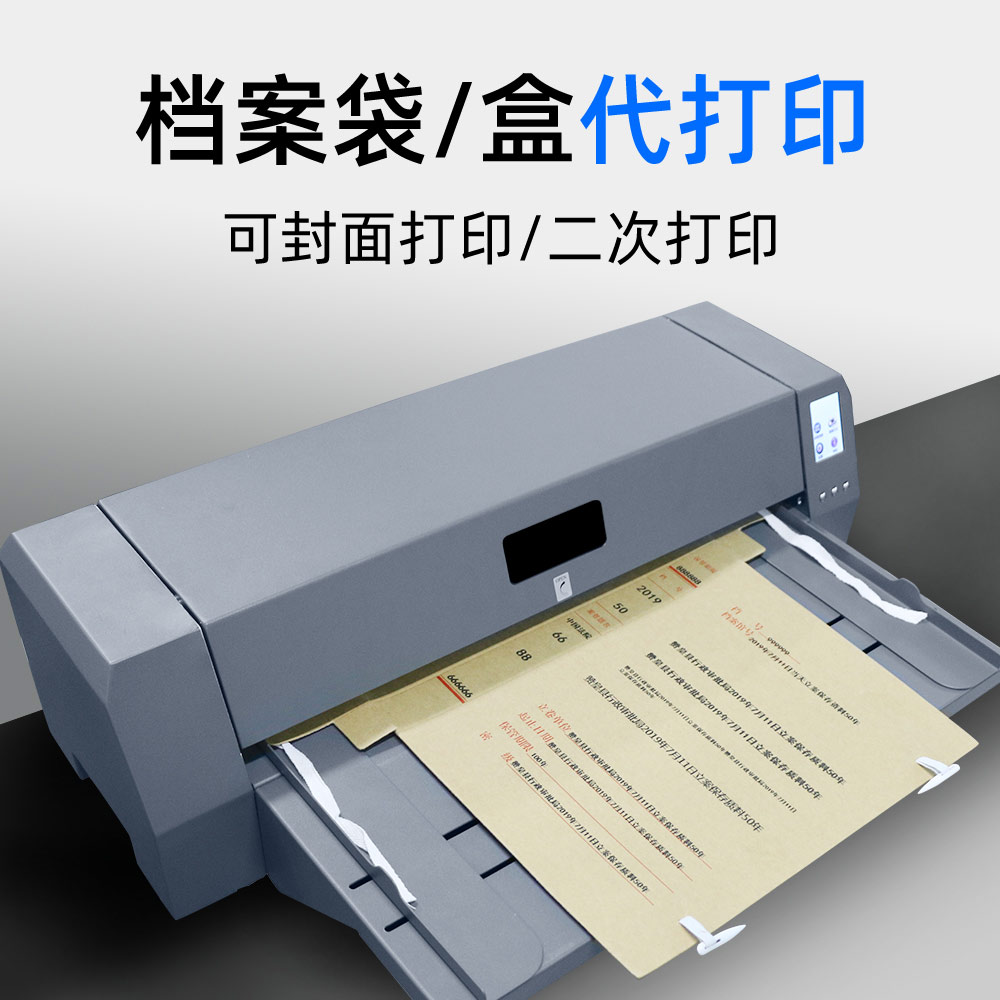 美松MAUSNG 代打印档案袋、档案盒服务 热转印打