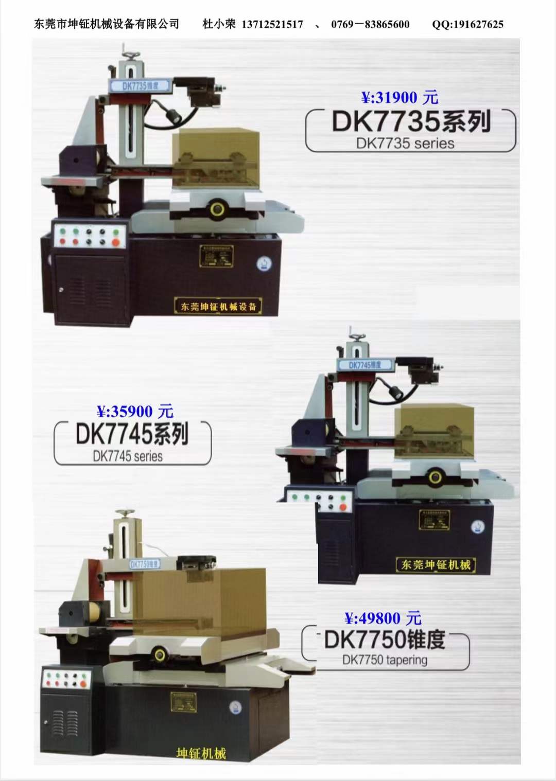 坤钲线切割机DK7735  线切割机