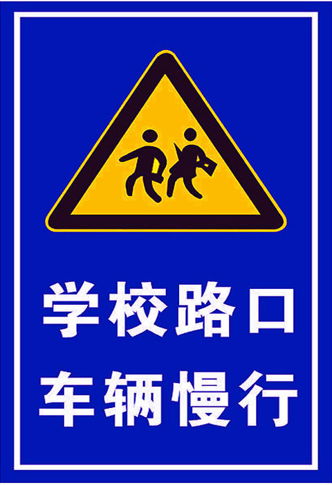 南京道路施工牌厂家 交通警示标识 道路指示标识,交通